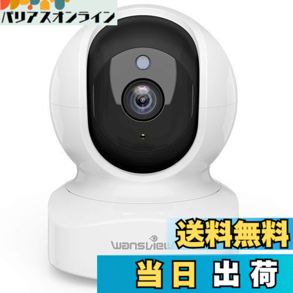 楽天市場】【送料無料】Wansview Q5ネットワークカメラ 300万画素 2K