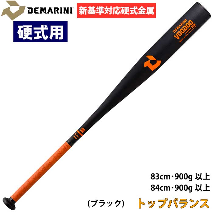 楽天市場】あす楽 ZETT 野球用 硬式用 金属バット 新基準対応 低反発