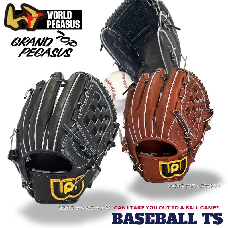 楽天市場】ワールドペガサス グローブ 大人 一般 軟式グラブ 内野手用