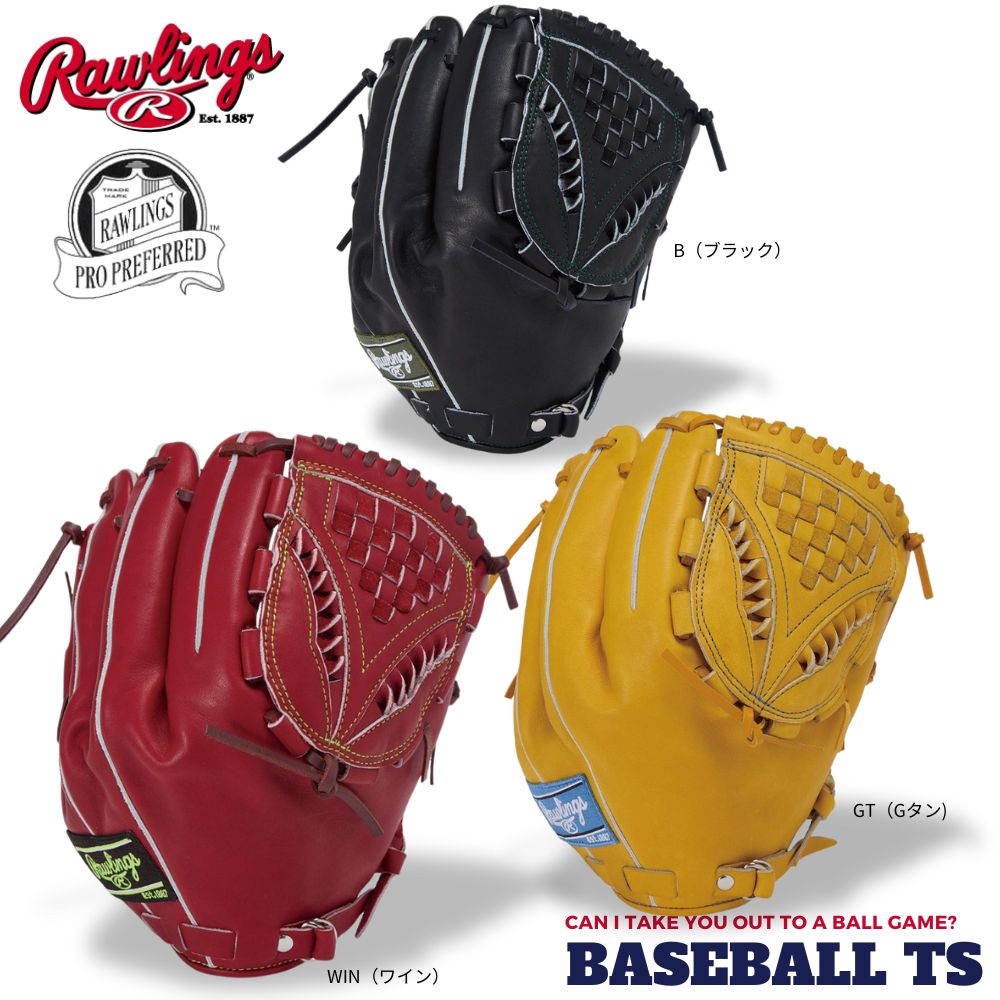楽天市場】ローリングス グローブ Rawlings 硬式 PRO PREFERRED 投手用