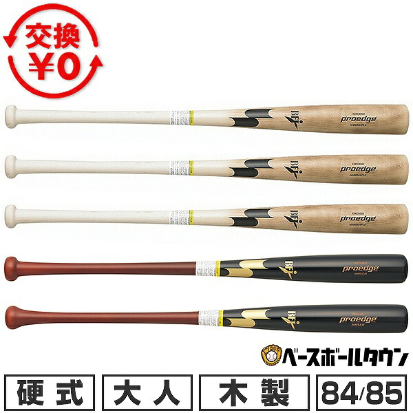 楽天市場】【交換送料無料】 SSK エスエスケイ バット 一般軟式木製