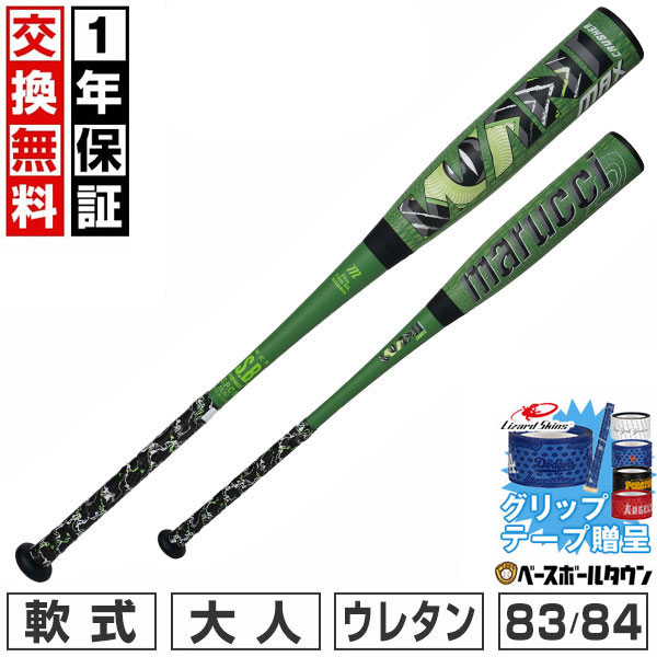 楽天市場】【グリップテープ贈呈】 marucci ワニクラッシャー ジュニア