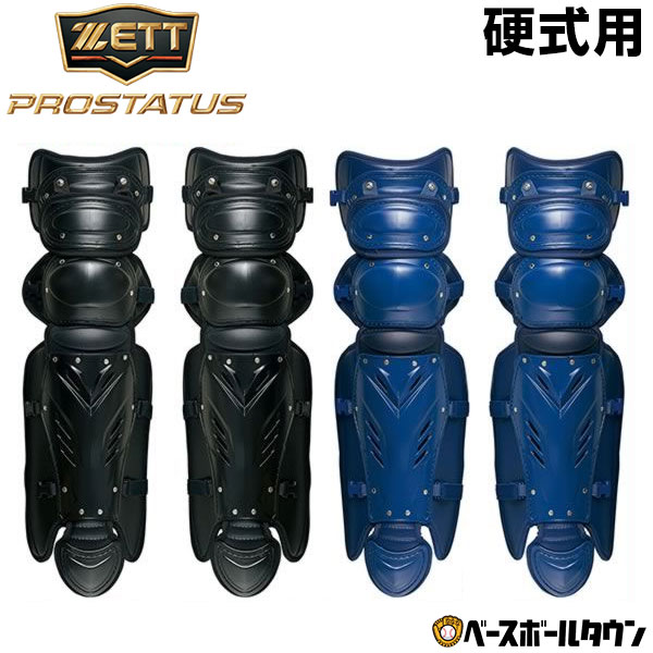 楽天市場】ZETT ゼット プロステイタス キャッチャー防具4点セット
