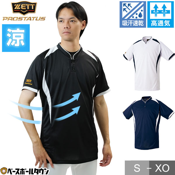 楽天市場】ミズノ MIZUNO マルチベースボールシャツ ハーフボタン小衿