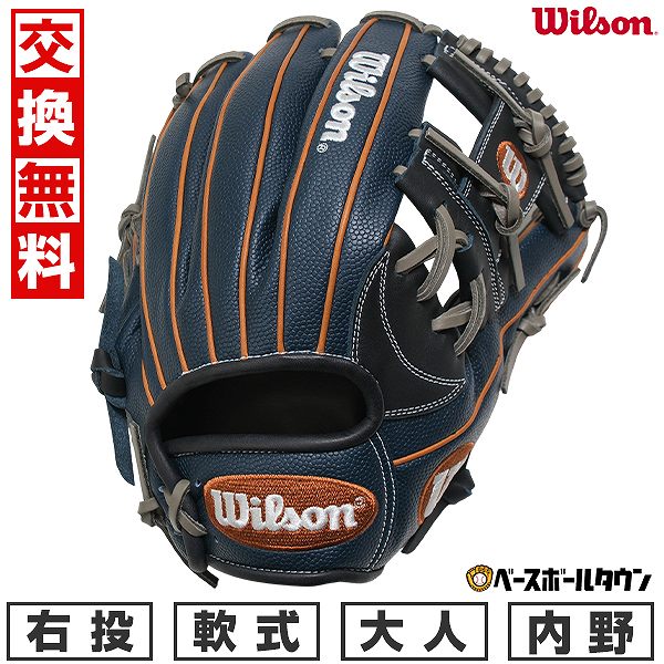 楽天市場】限定モデル【型つけ無料！MLB人気87型】ウィルソン Wilson