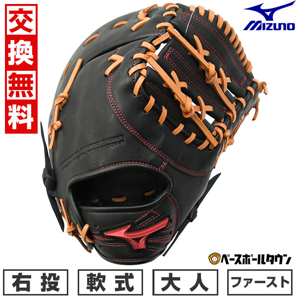 楽天市場】【3連休も毎日出荷】 【交換往復送料無料】 野球 ファースト