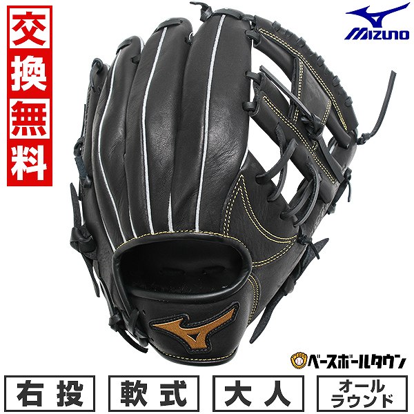 楽天市場】【交換往復送料無料】 ミズノ MIZUNO グローブ 学校体育