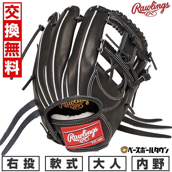 楽天市場】ローリングス Rawlings HOH PRO EXCEL 軟式用グラブ 内野手