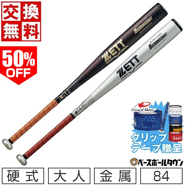 楽天市場】【グリップテープ贈呈】【交換往復送料無料】 新基準対応