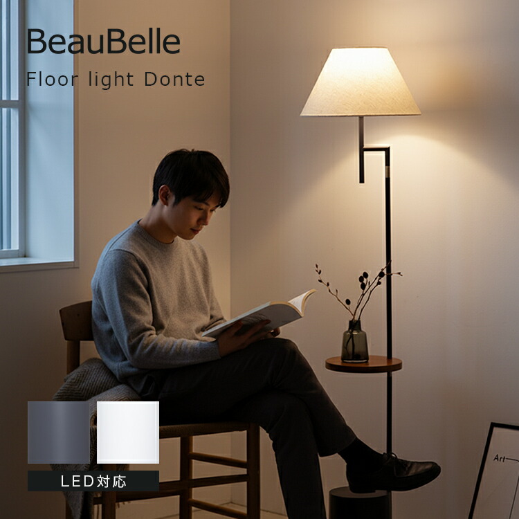 楽天市場】フロア ビジュ フロアランプ[Bigiu floor lamp]ディクラッセ