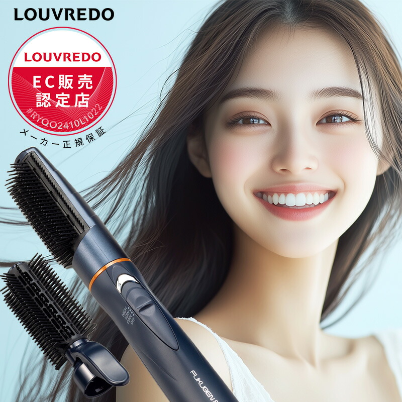 楽天市場】LOUVREDO ルーヴルドー 復元ドライヤー LJ-365 / 【送料無料