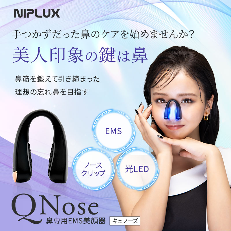 P10倍/1,000円OFFクーポン/ザ・共通テン！で紹介】QNose キュノーズ