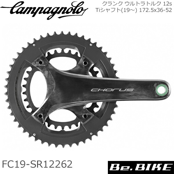楽天市場】カンパニョーロ(campagnolo) クランク ウルトラトルク 12s