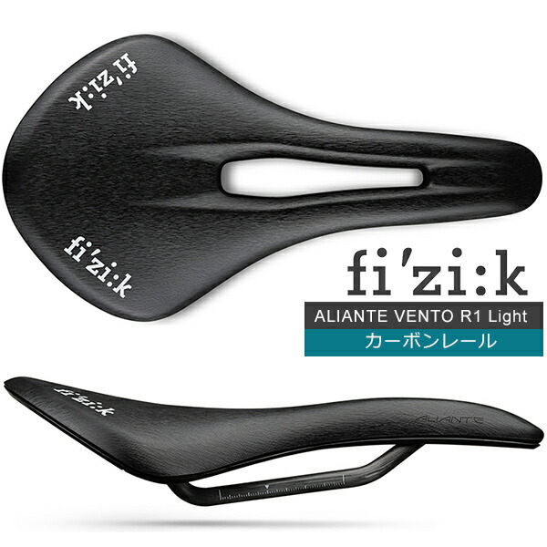 fizik-aliante-r1-l.jpg
