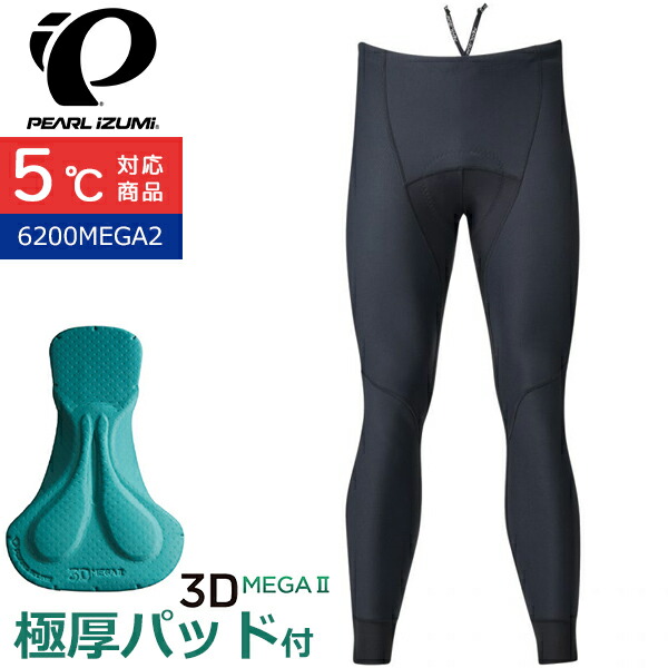 楽天市場】パールイズミ 6010-3DR ウィンドブレーク ライト タイツ