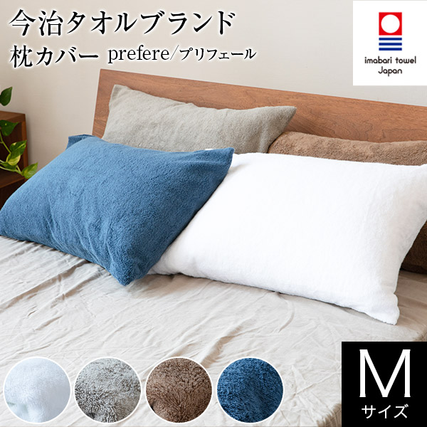 楽天市場】枕カバー 50×70 L 今治 タオル 綿100% コットン 今治産 日本