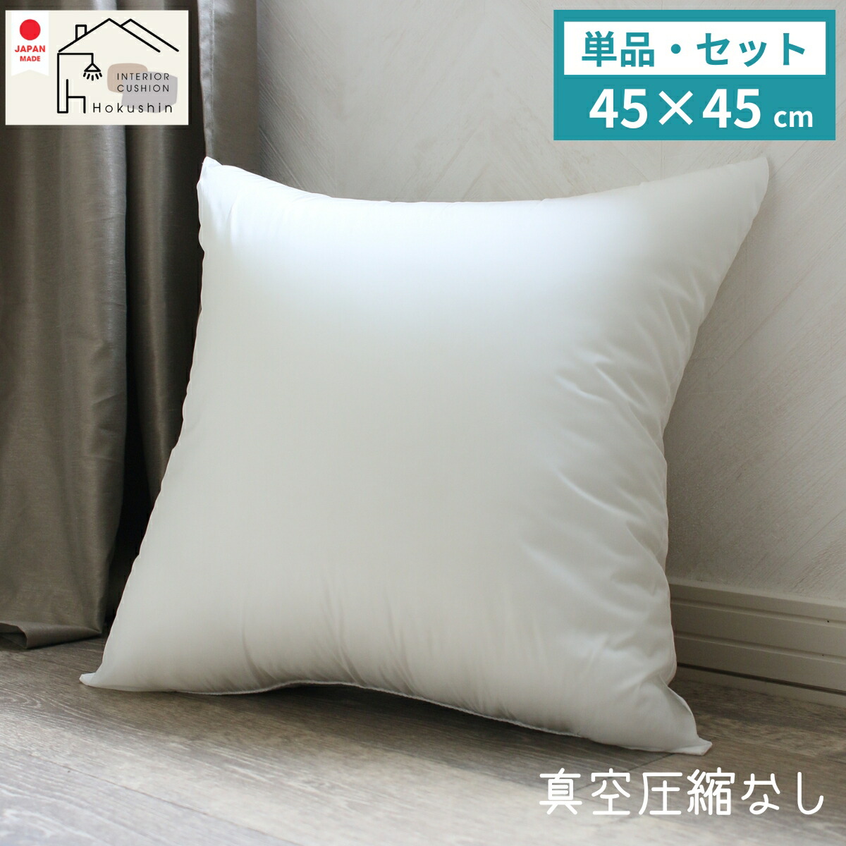 楽天市場】ヌードクッション 肉厚 40×40 日本製 東レFT綿使用