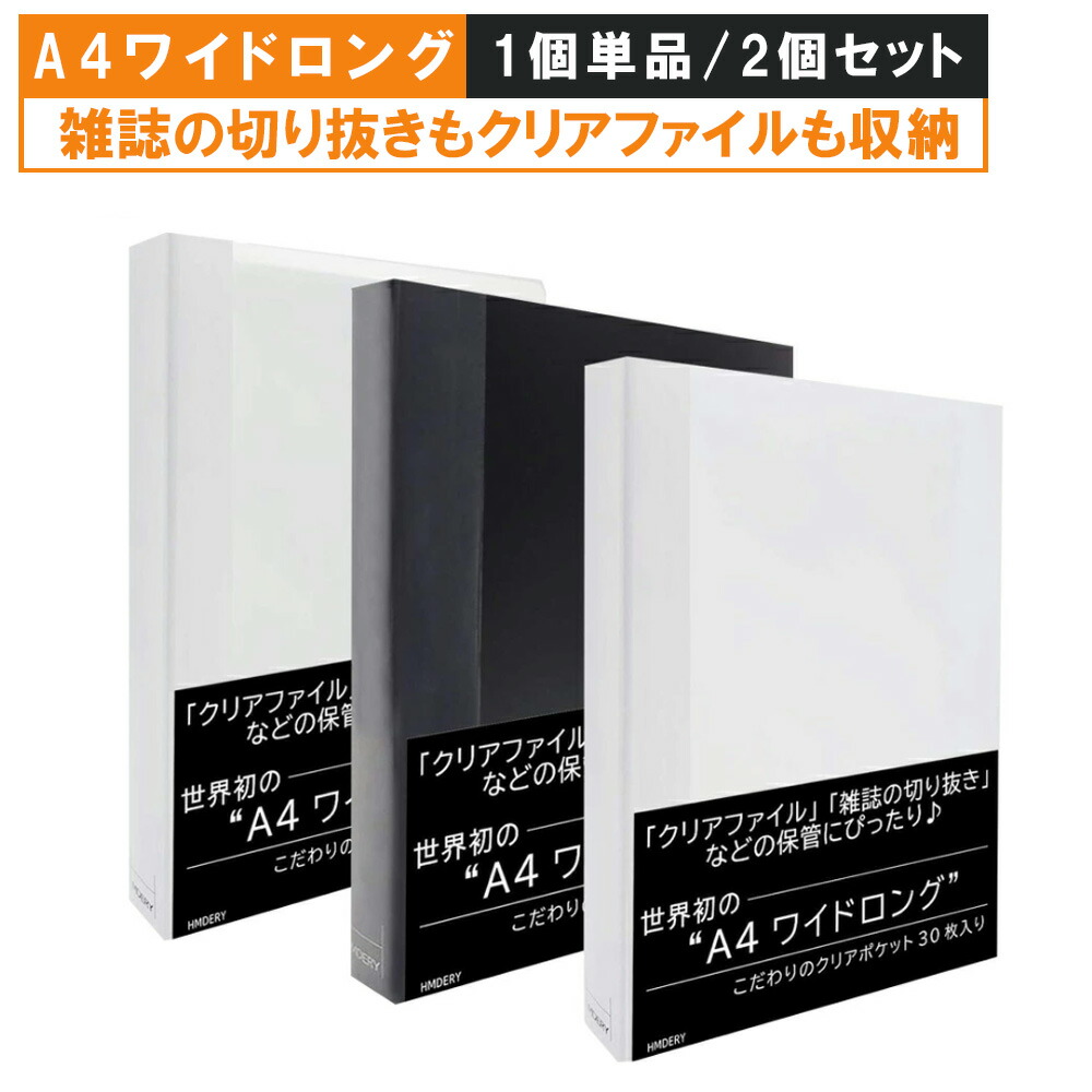 楽天市場】【 A4ワイド 】アイドル誌の切り抜きに バインダー クリア