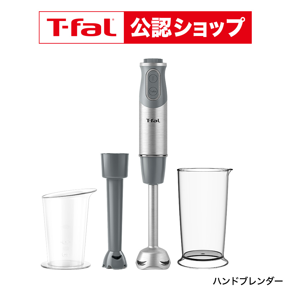楽天市場】（土・日発送可） ティファール T-fal ハンドブレンダー
