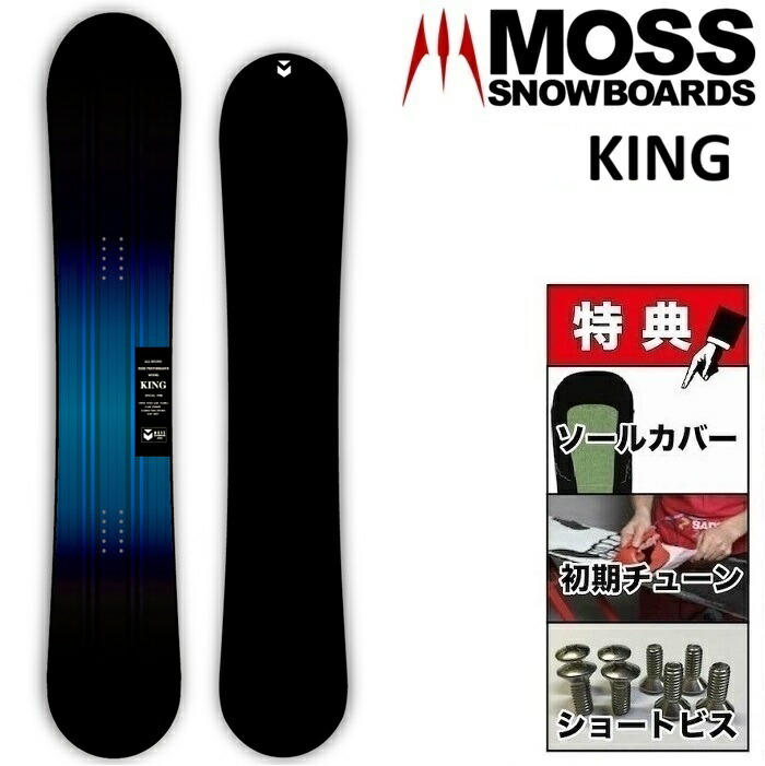 楽天市場】26-27 MOSS X モス エックス スノーボード 板 メンズ 153.5