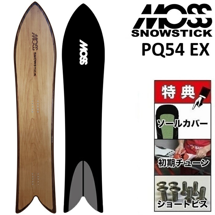 楽天市場】26-27 MOSS SNOWSTICK PQ54 モス スノースティック