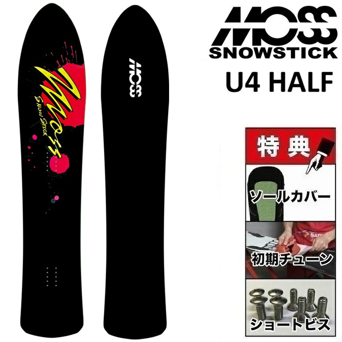 楽天市場】26-27 MOSS SNOWSTICK U5 EX モス スノースティック