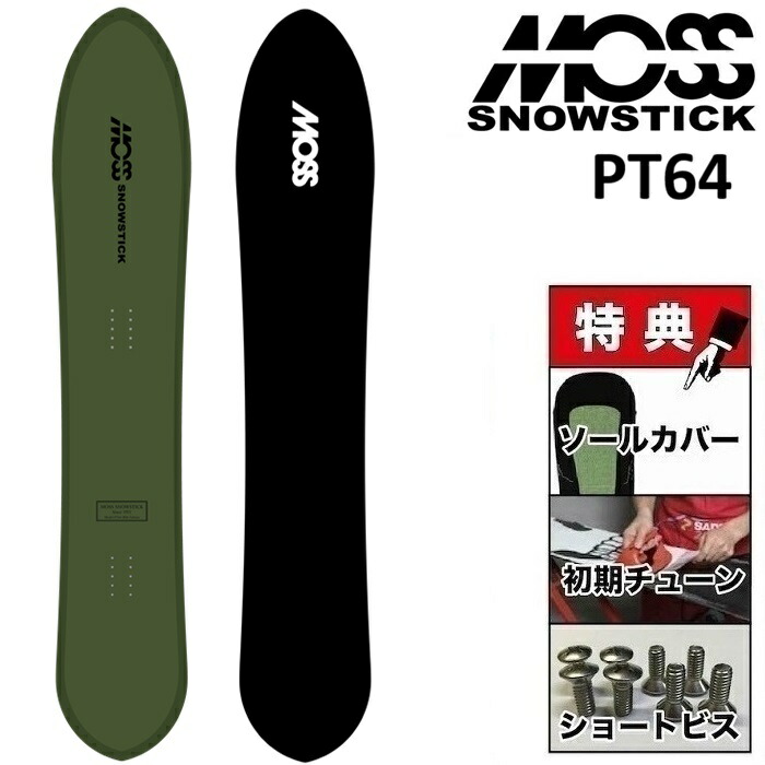 楽天市場】26-27 MOSS SNOWSTICK U5 モス スノースティック