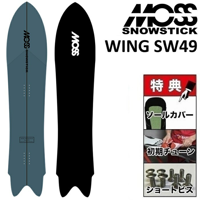 楽天市場】26-27 MOSS SNOWSTICK SW58 EX モス スノースティック