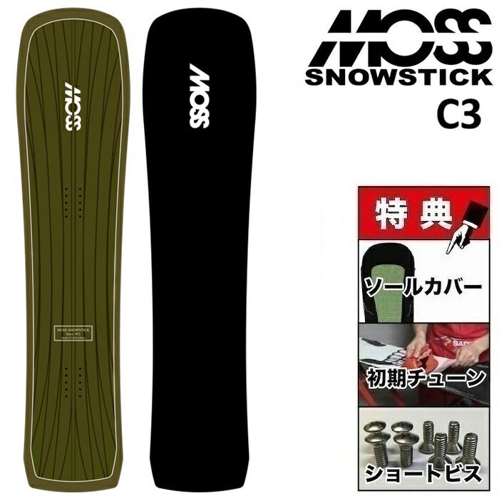 楽天市場】26-27 MOSS SNOWSTICK MMD52 モス スノースティック