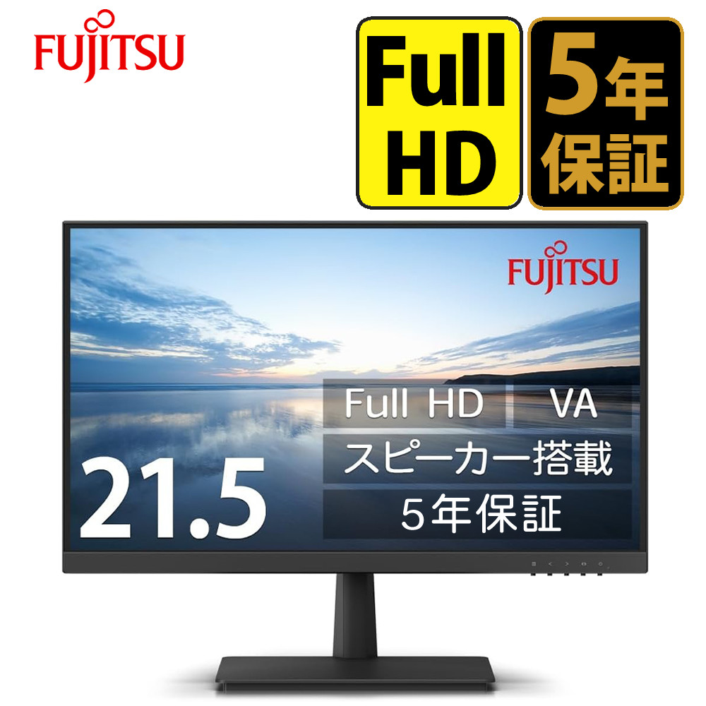 楽天市場】富士通 VTF24021BT 23.8インチ ブラック 23.8型ワイド液晶