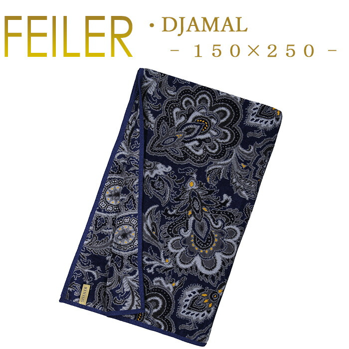 楽天市場】送料無料 フェイラー マルチカバー 150×250 トロピカル