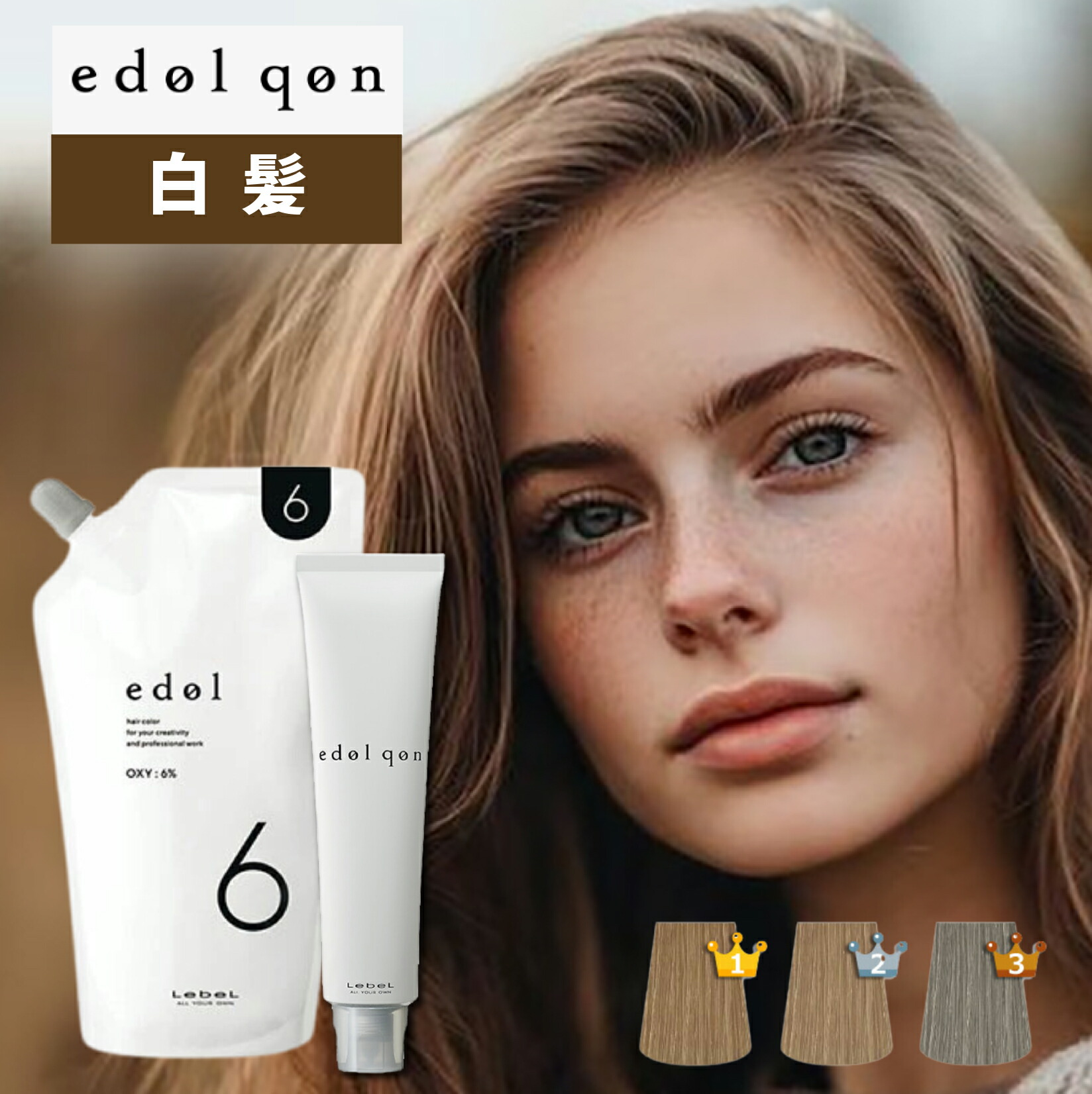 楽天市場】ルベル エドル クオン 120g ブラウン ミルクティー