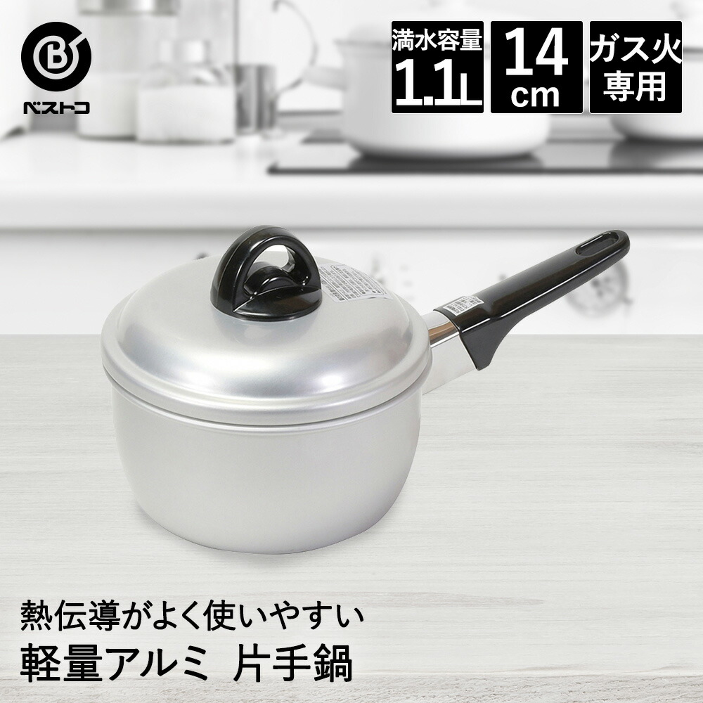 楽天市場】【 ポイント20倍 3/8(日)00:00〜3/8(日)23:59まで 】 片手鍋