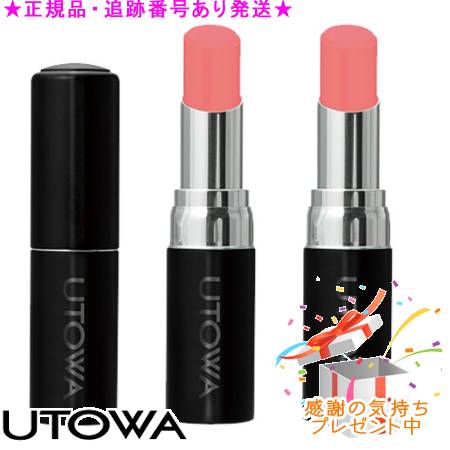 楽天市場】【エントリーで全品P5倍】ウトワ デイリー リップバーム