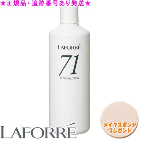 楽天市場】LAFORRE ラフォーレ エクスフィータ モイストシェイク