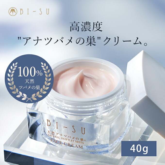 楽天市場】BI-SUボディクリーム 保湿クリーム ボディ 全身 ボディ