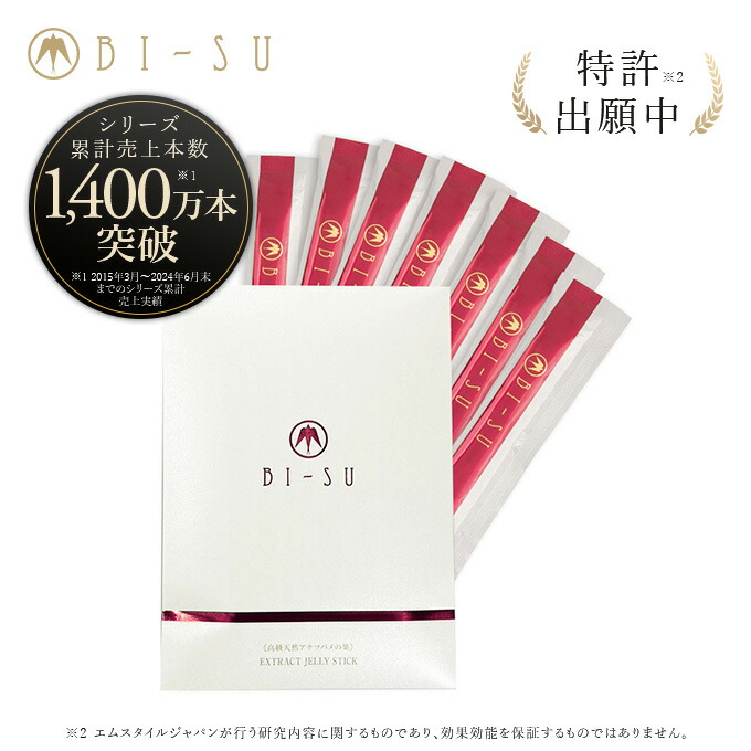 楽天市場】BI-SUスキンケアライン 3点セット 化粧水 美容液 乳液