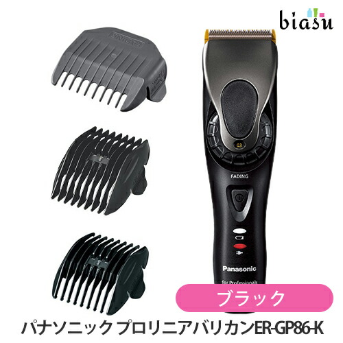 楽天市場】正規品！RSL］Panasonic プロ リニアバリカン ER-GP86-K