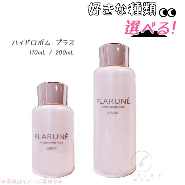 楽天市場】アルビオン ルネセア フレグランス トリートメント