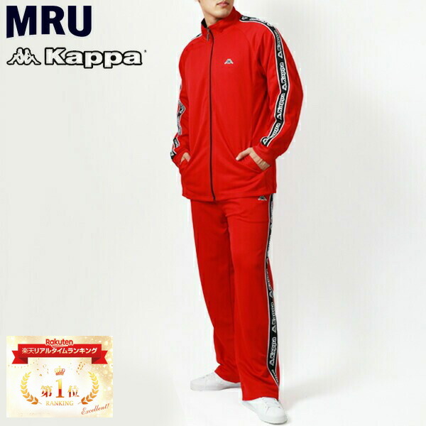 楽天市場】カッパ kappa-kf1188 ユベントス ジャージ 上下 セット