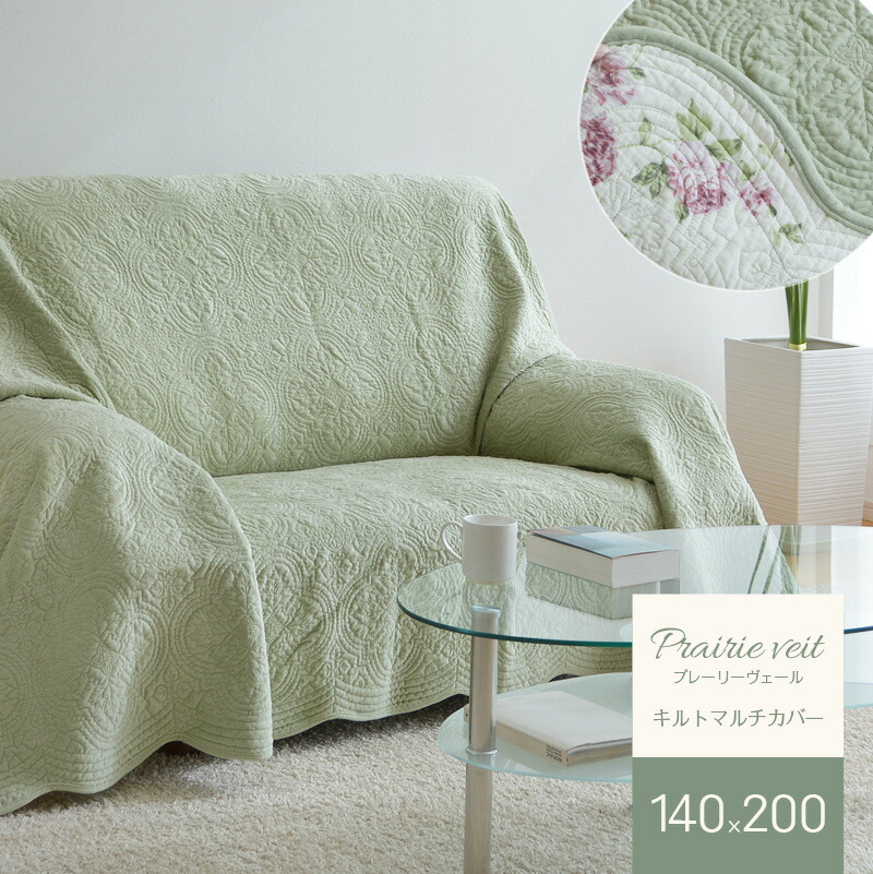 楽天市場】＼クーポン対象!／ マルチカバー プレーリーヴェール 200