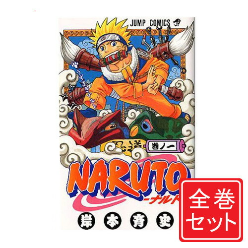 楽天市場】[新品][全巻収納ダンボール本棚付]ナルト NARUTO (1-72巻