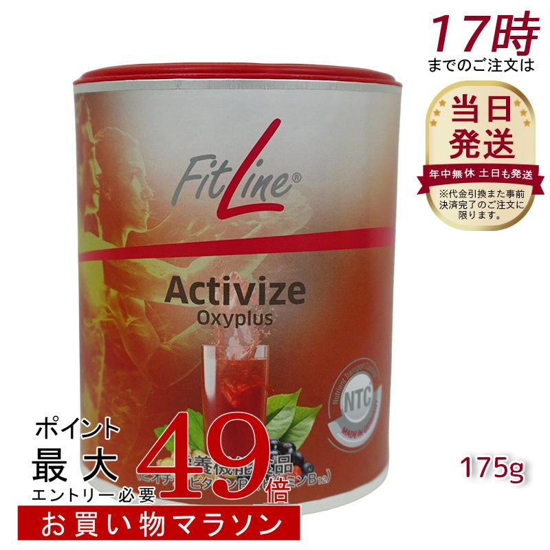 楽天市場】FitLine フィットライン アクティヴァイズ オキシプラス
