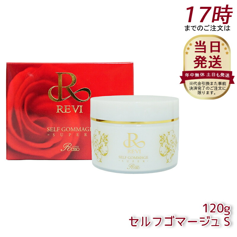 楽天市場】revi ルヴィ カルムマスク 150g 脂性肌用 業務用 基礎化粧品