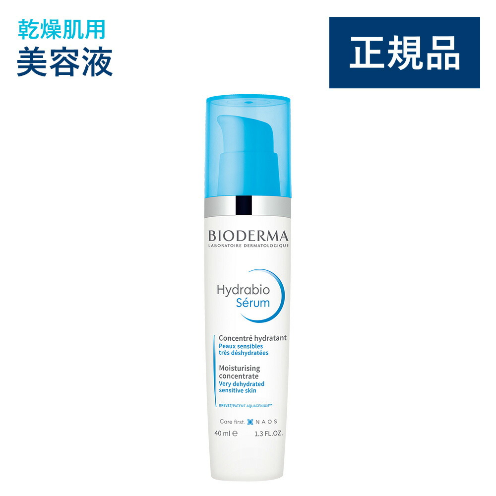 楽天市場】【公式】ビオデルマ セビウム ローション 200mL オイリー