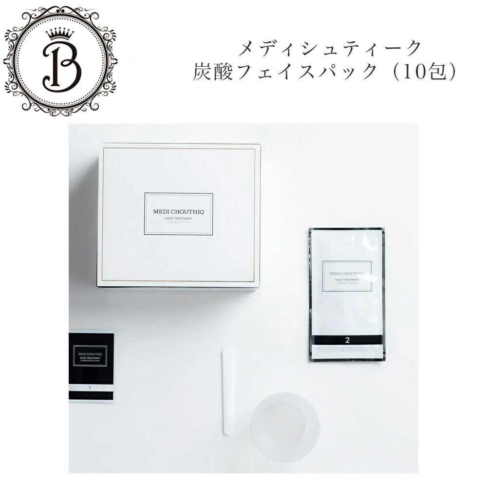 楽天市場】【スーパーSALE限定クーポン有】メディシュティーク