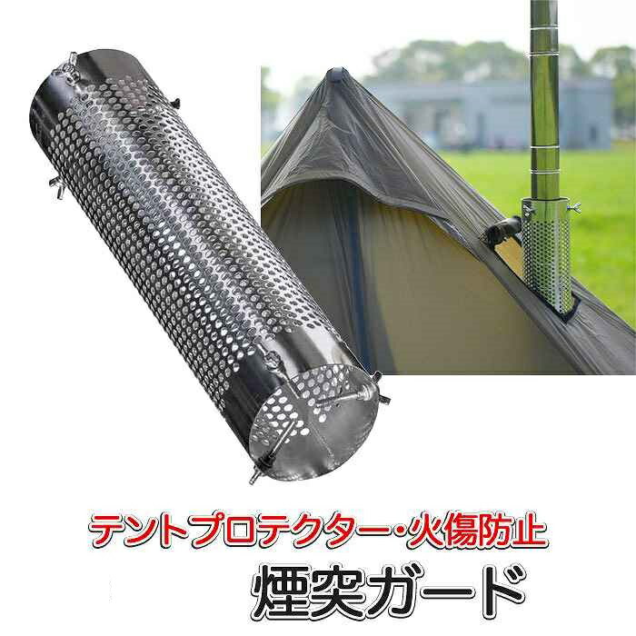 楽天市場】ホンマ製作所 ステンレス煙突ガード TS-560 φ60～φ120mm