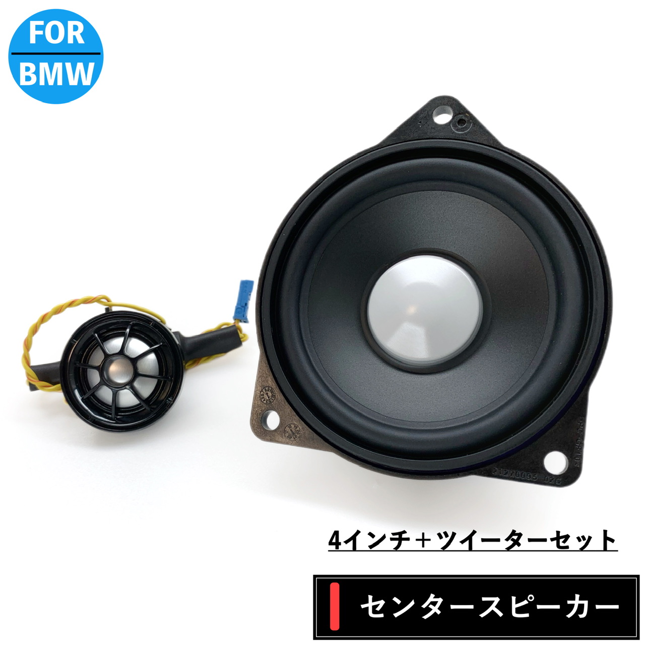 楽天市場】BMW スピーカー ハーマンカードン Harman/kardon センター