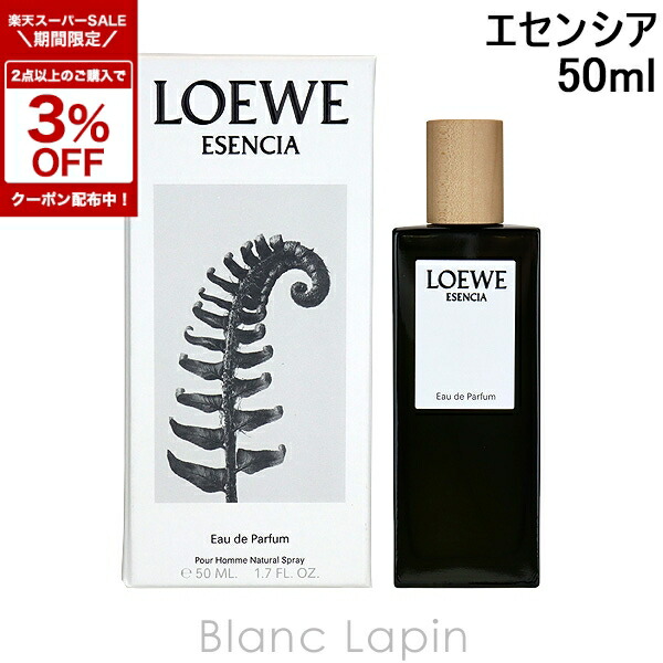 楽天市場】ロエベ LOEWE 香水 メンズ ロエベ マン オードパルファム