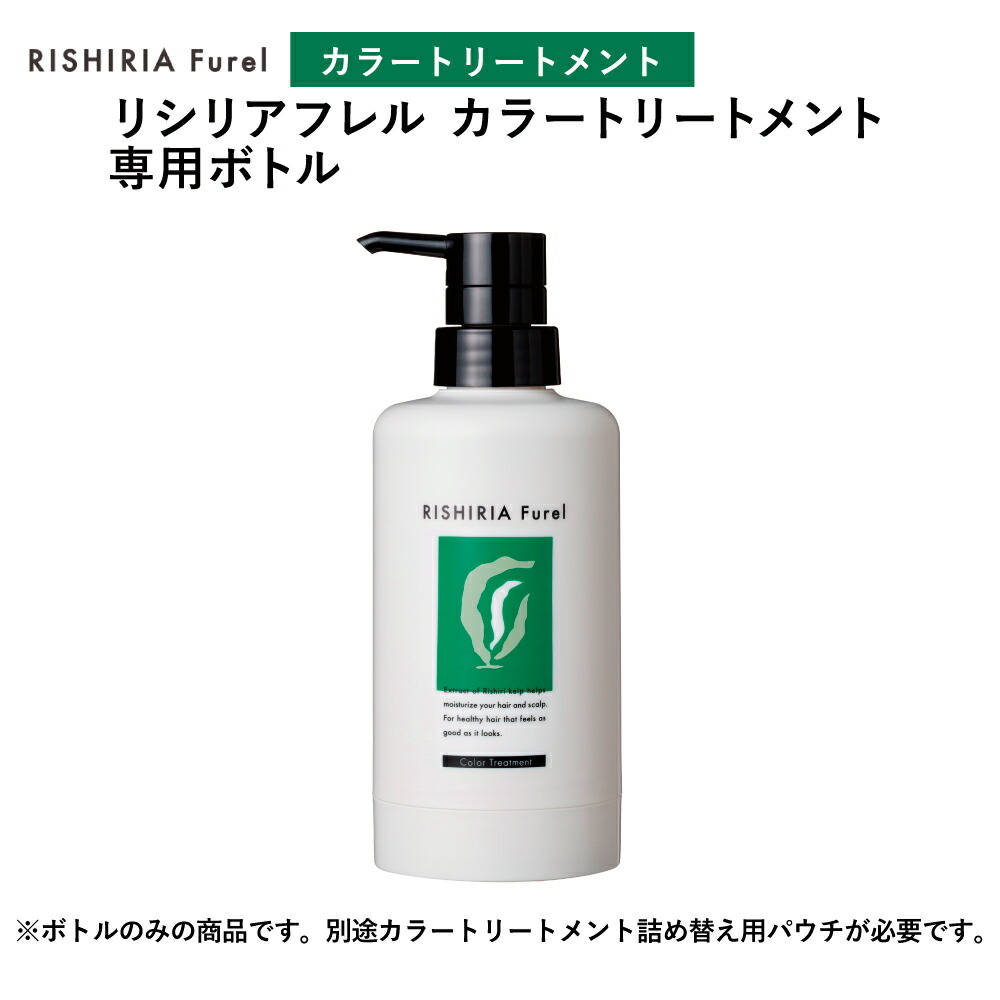 楽天市場】リシリアフレル RISHIRIA Furel カラーケアコンディショナー